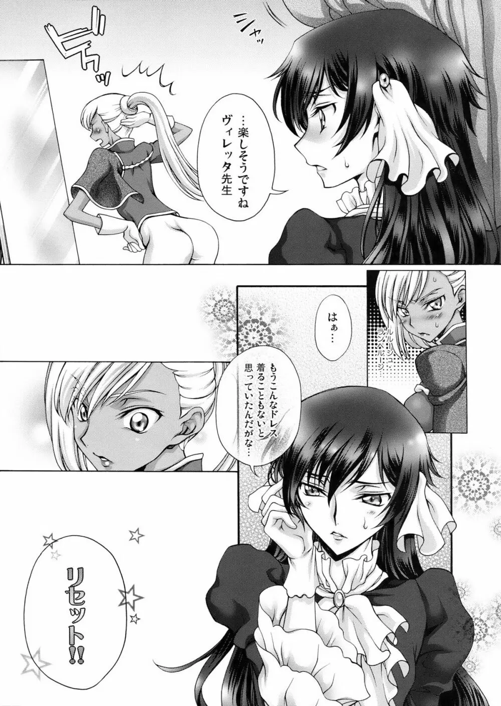 ブリタニア典籍・彩 Page.15