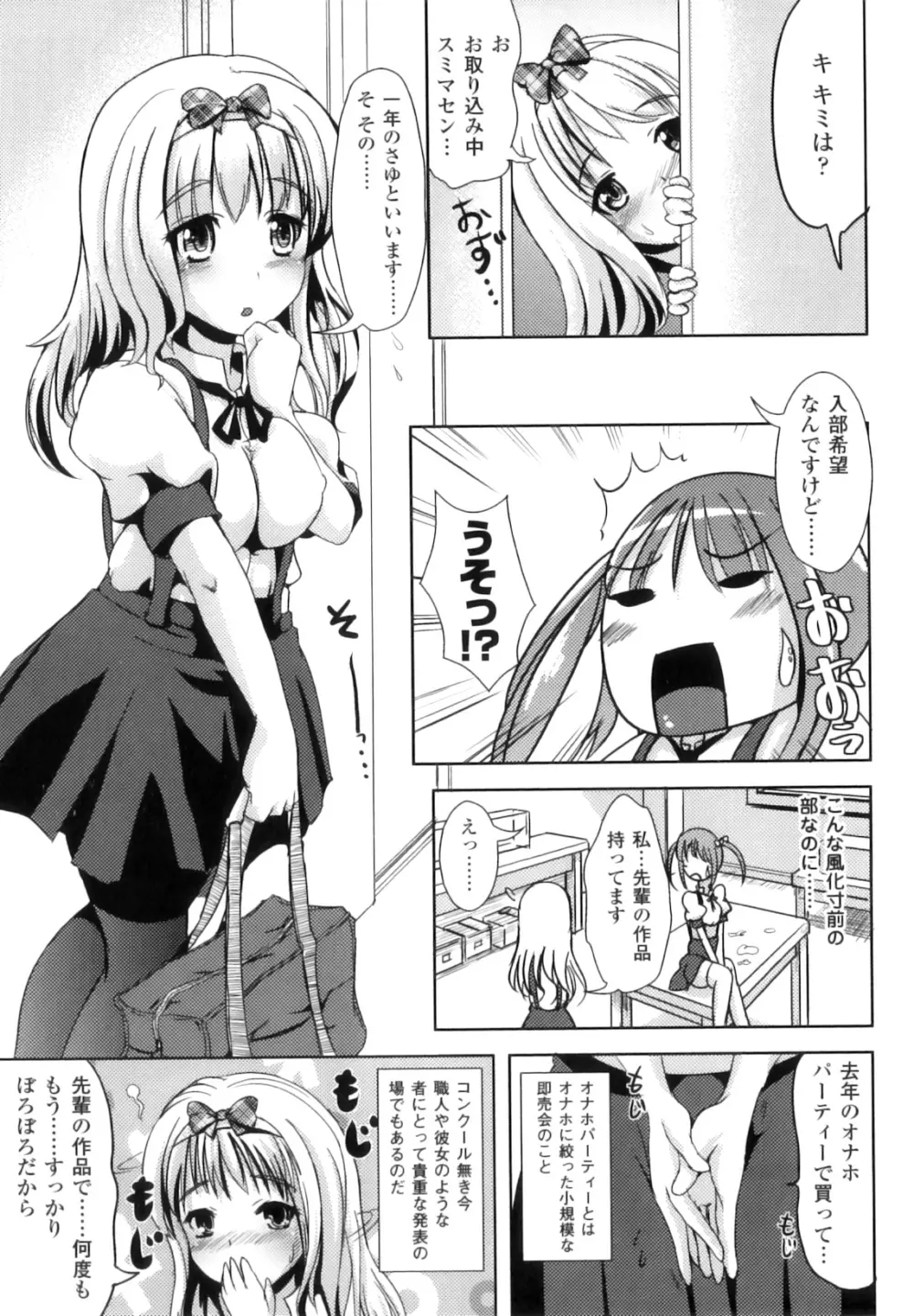 ふたなりっ娘ファンタジア II Page.110