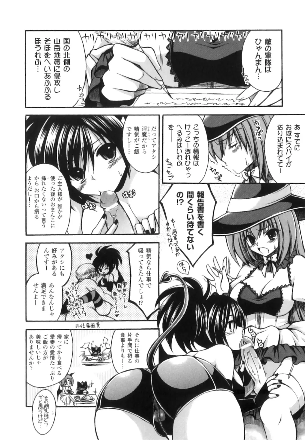 ふたなりっ娘ファンタジア II Page.137