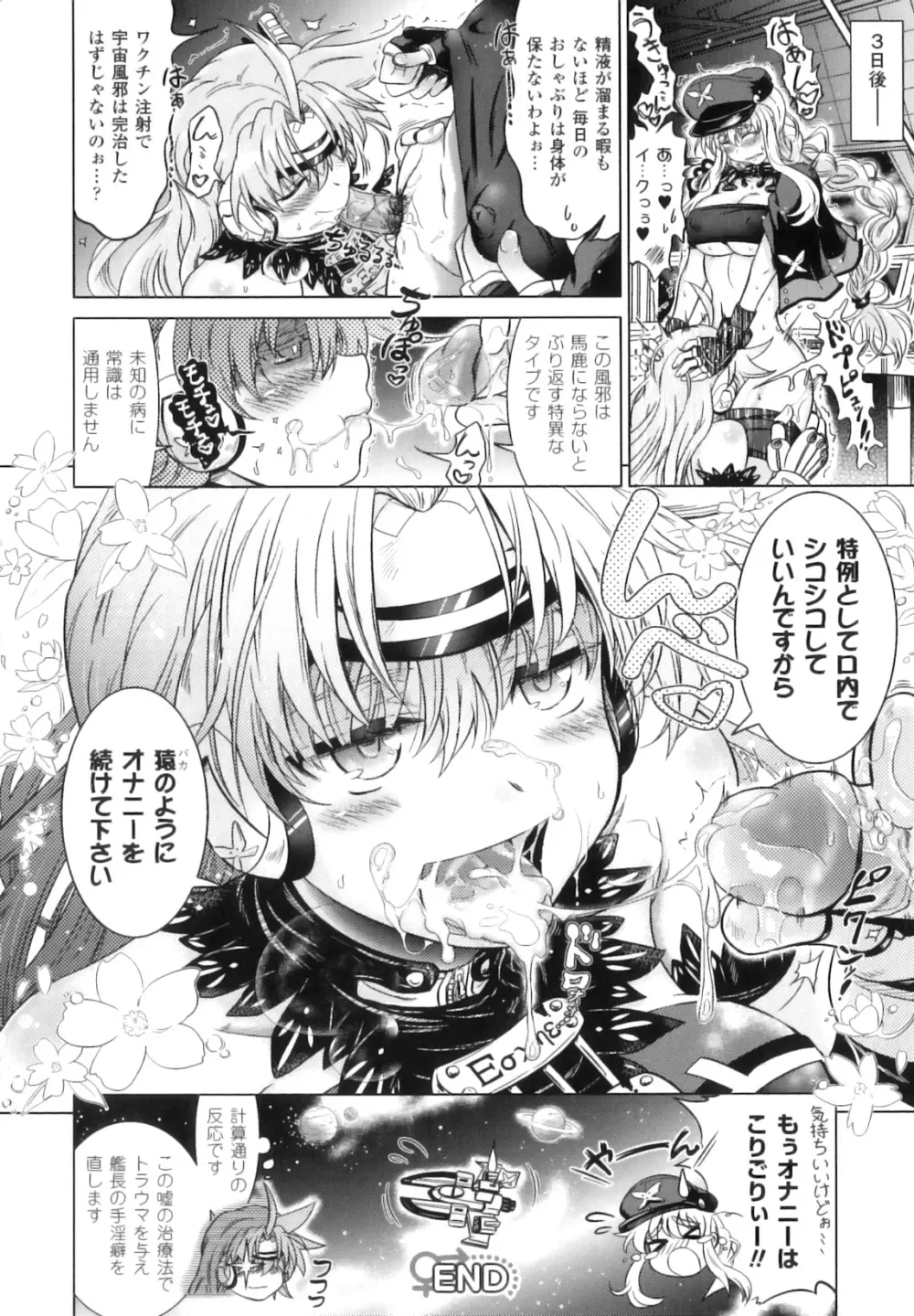 ふたなりっ娘ファンタジア II Page.89