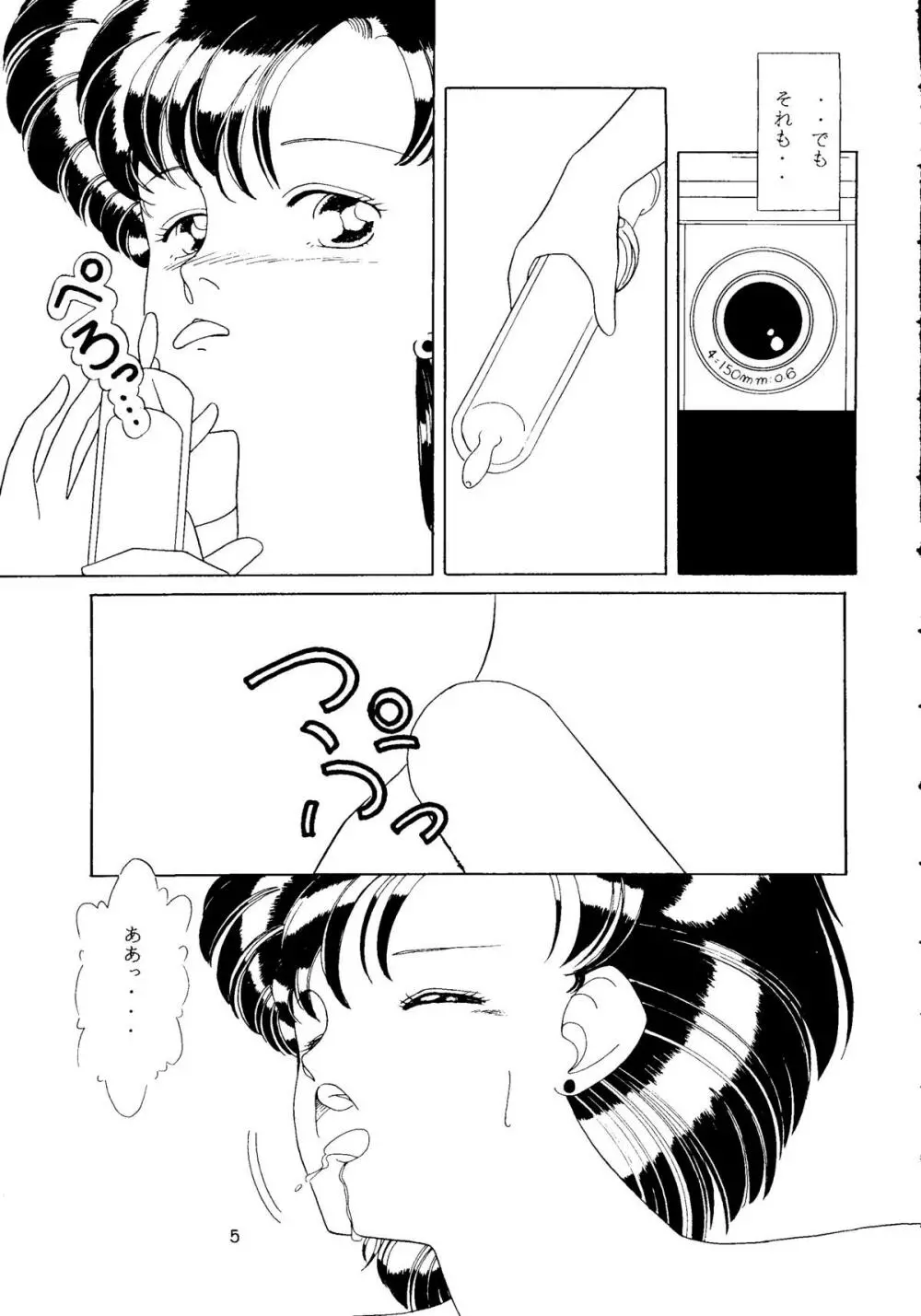 MOON GIRL Page.6