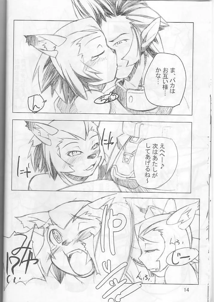 ネコネコぱんち Page.13