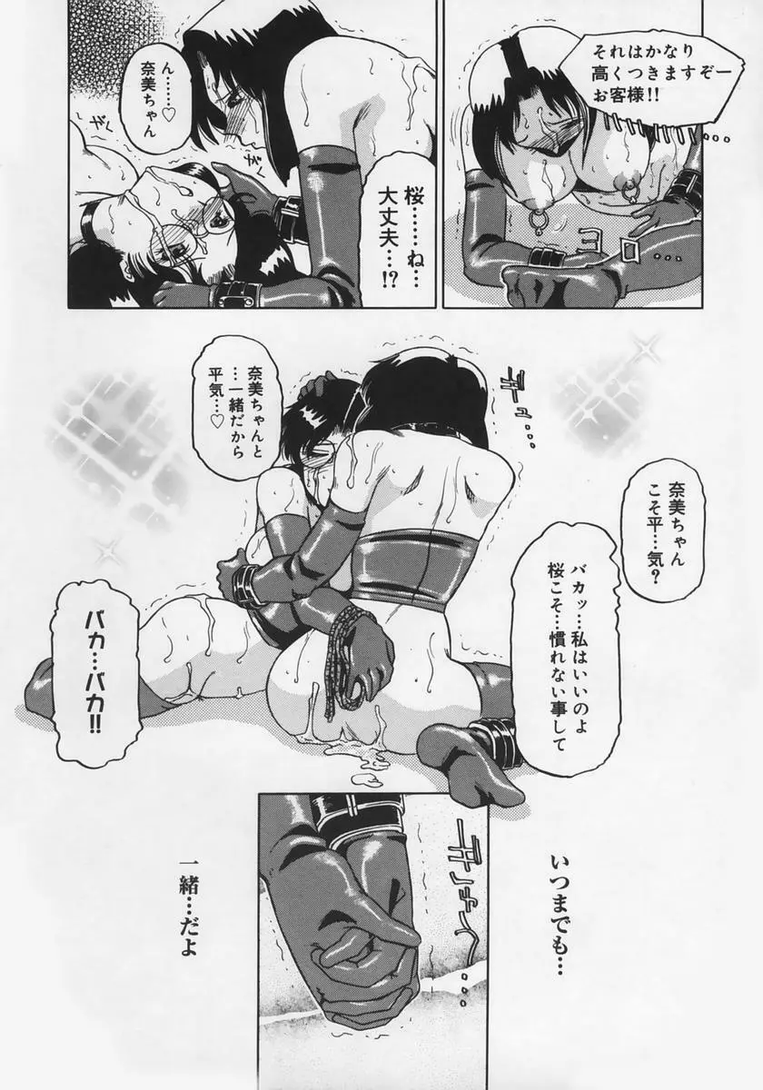 淫贄 Page.104