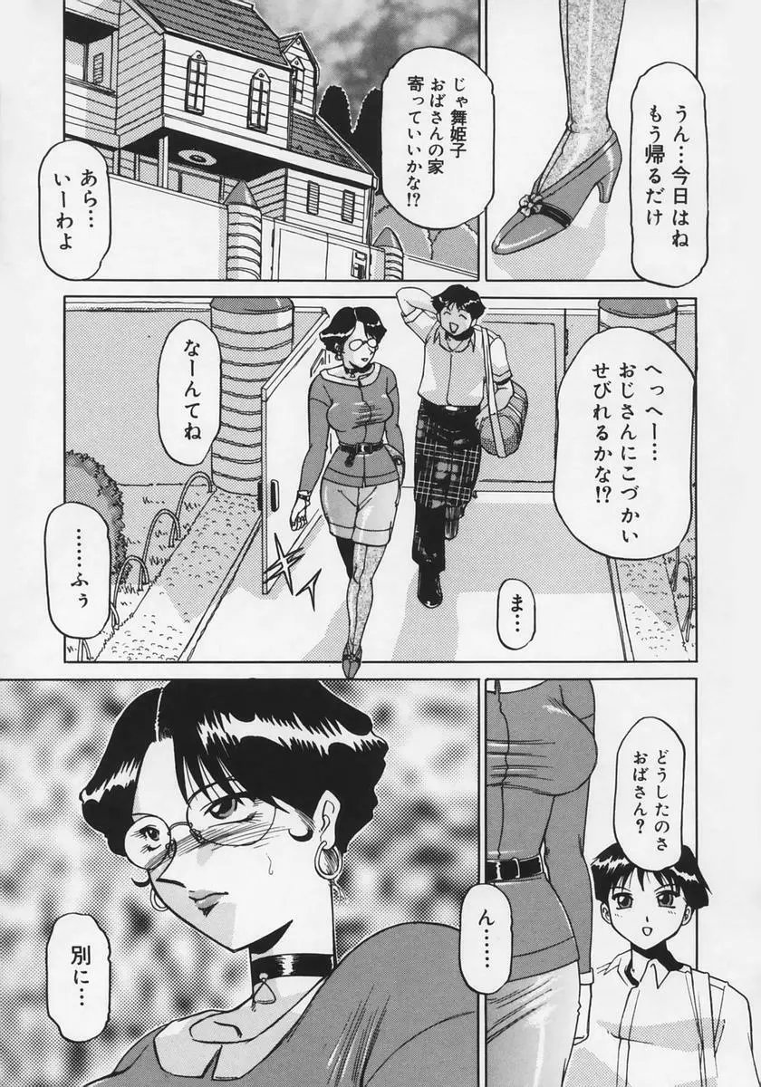 淫贄 Page.11