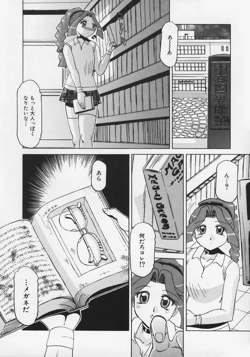 淫贄 Page.60