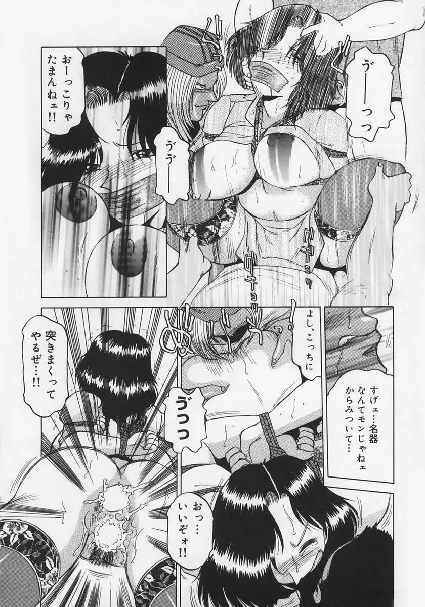 淫贄 Page.82