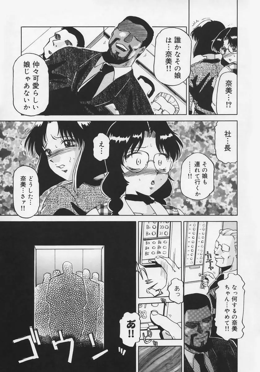 淫贄 Page.95