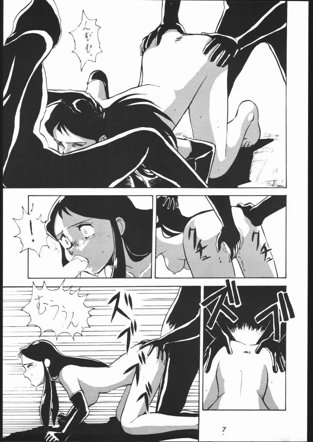 また又Nan・Demo-R Page.6