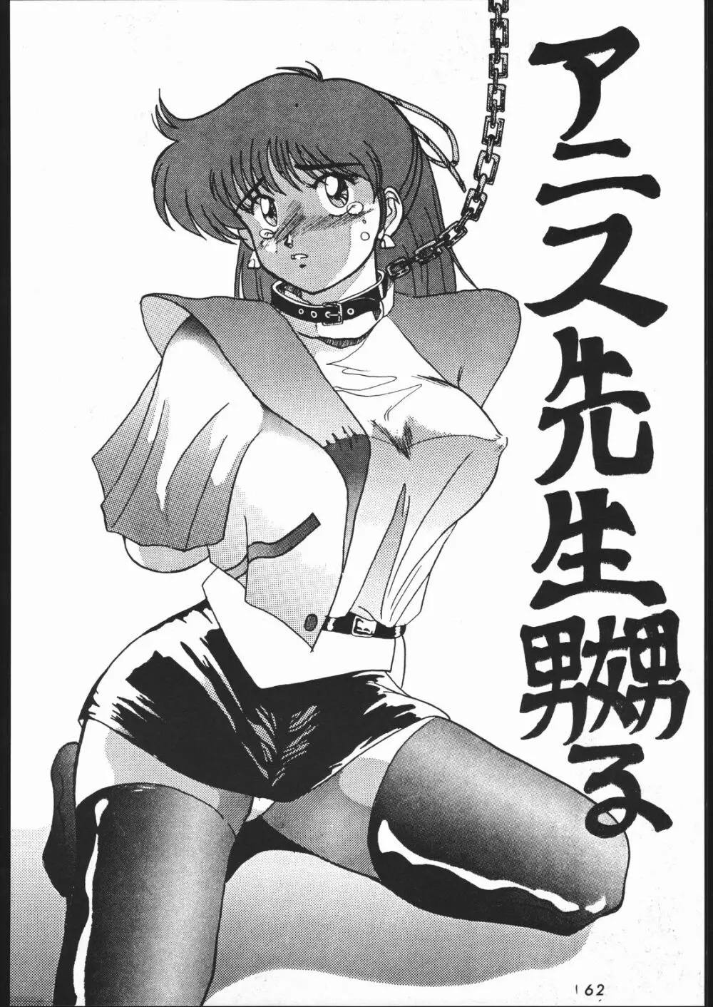 また又Nan・Demo-R Page.61