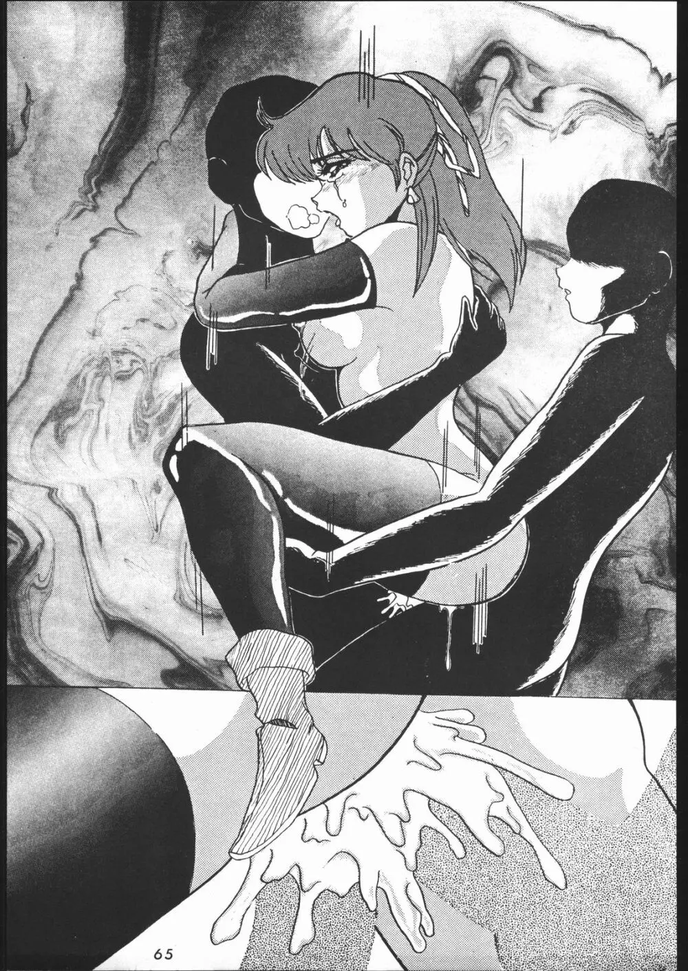 また又Nan・Demo-R Page.64