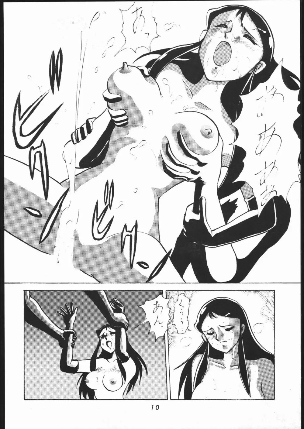 また又Nan・Demo-R Page.9
