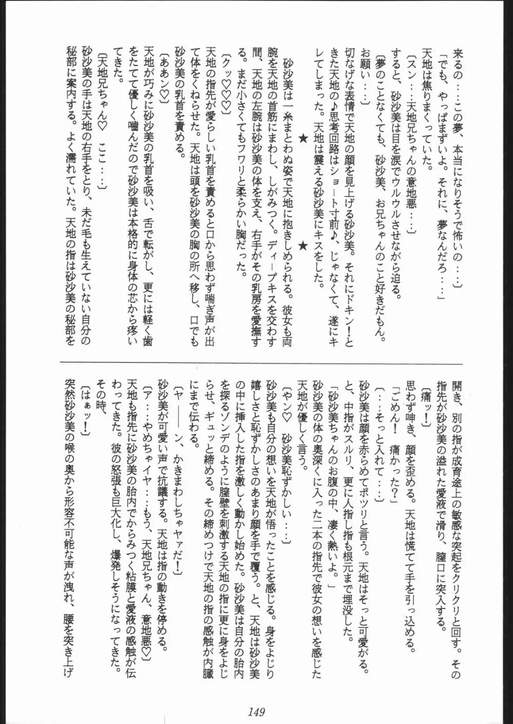 大岡Nan DemoｰR Page.148