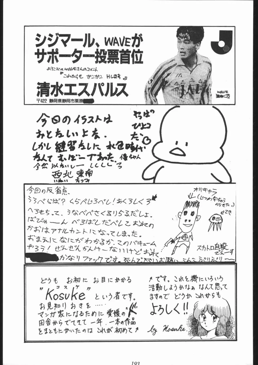 大岡Nan DemoｰR Page.192