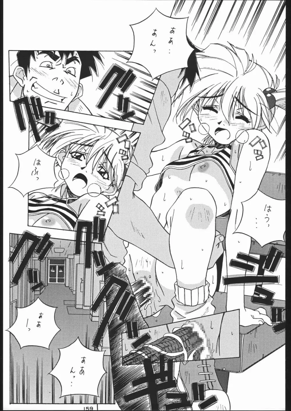 御家人NanDemoーR Page.158
