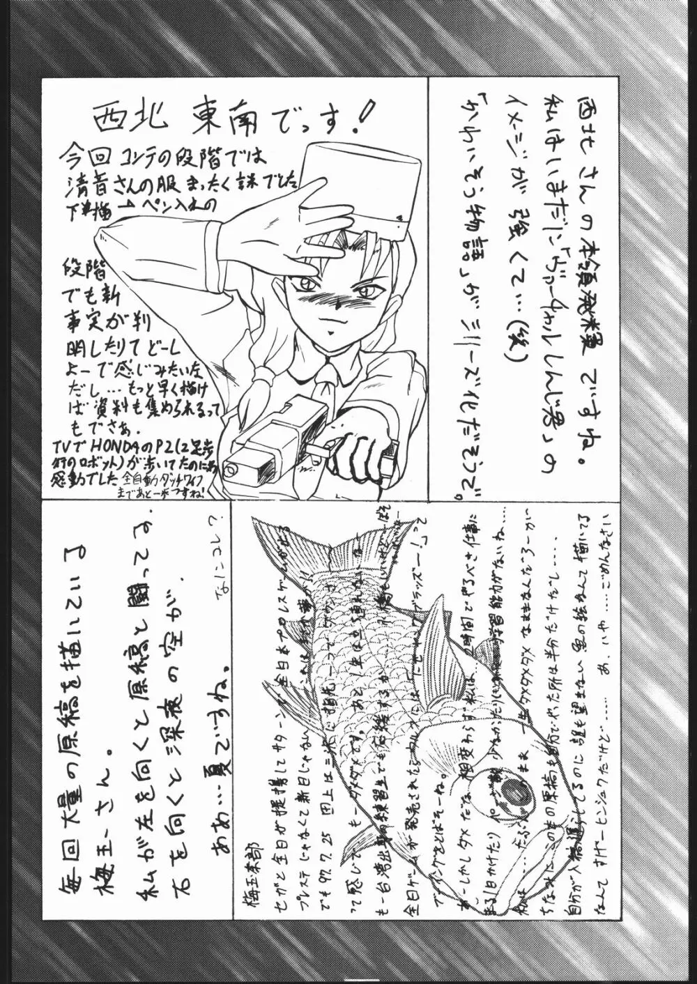御家人NanDemoーR Page.163