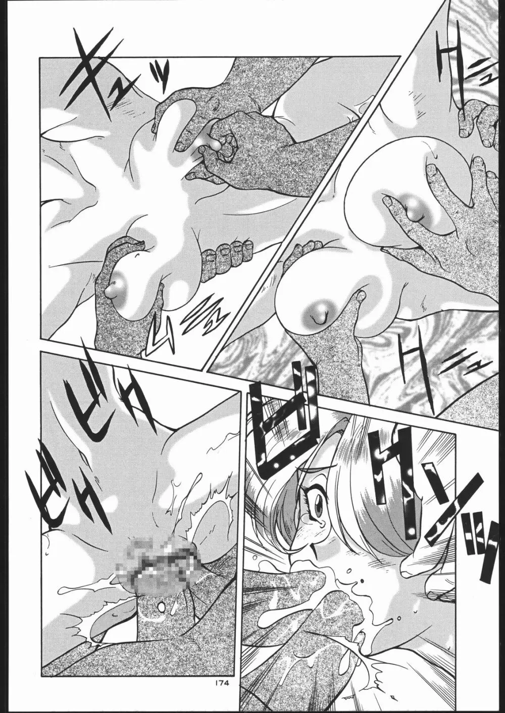 御家人NanDemoーR Page.173