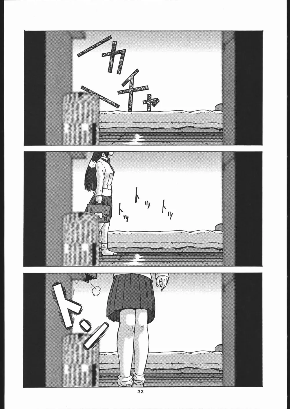 御家人NanDemoーR Page.31