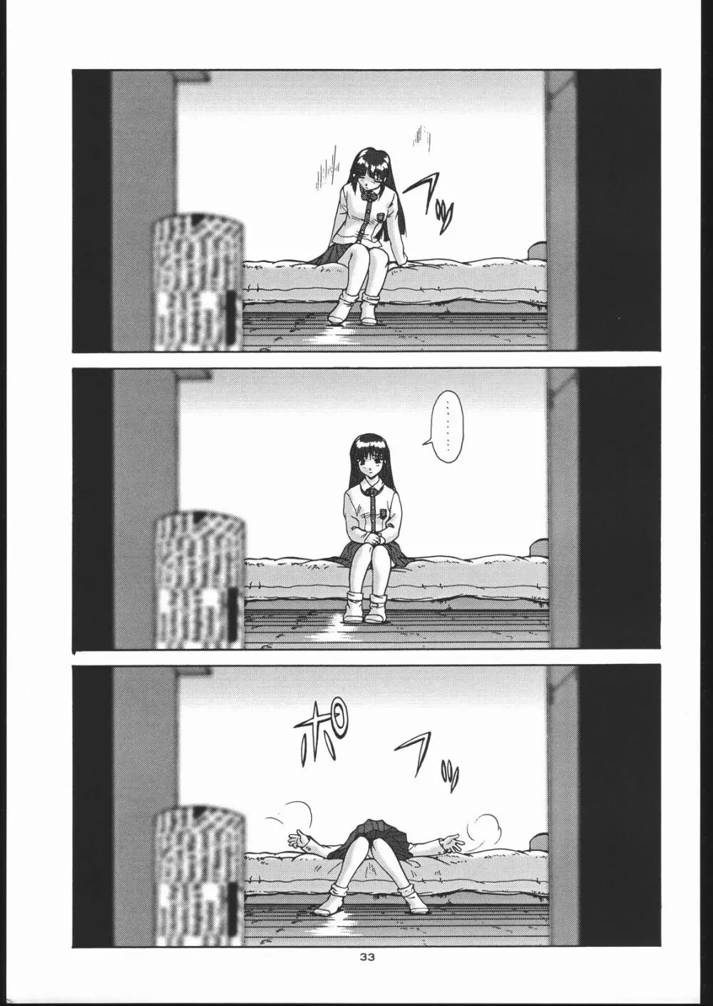 御家人NanDemoーR Page.32