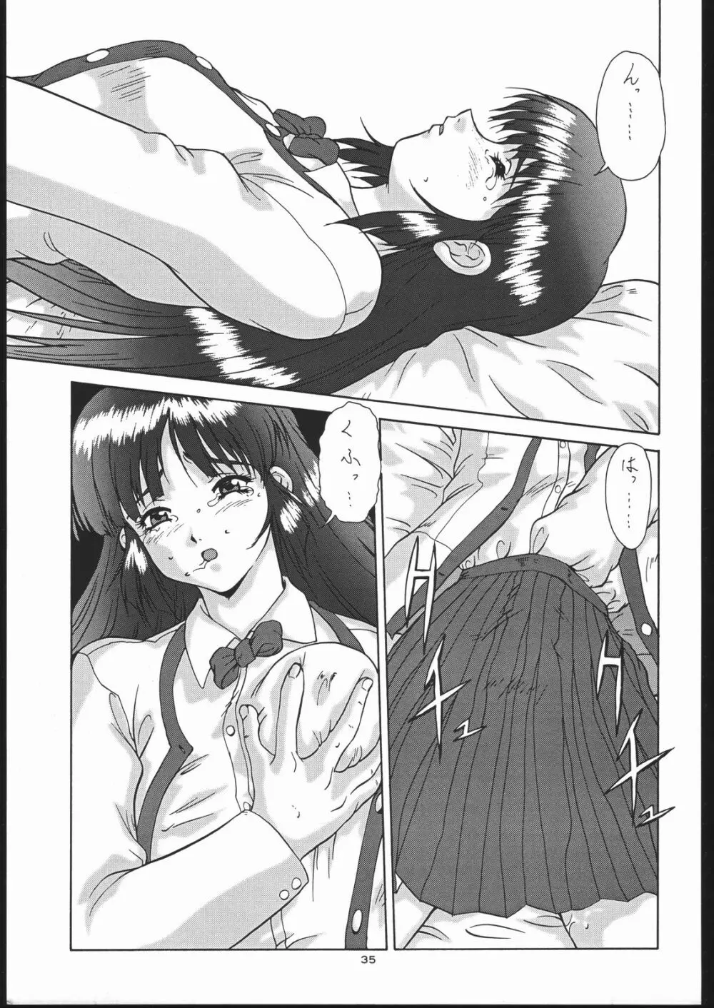 御家人NanDemoーR Page.34