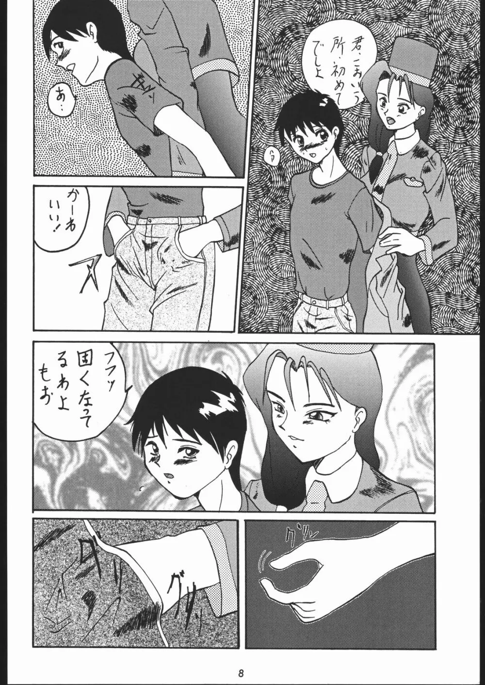 御家人NanDemoーR Page.7