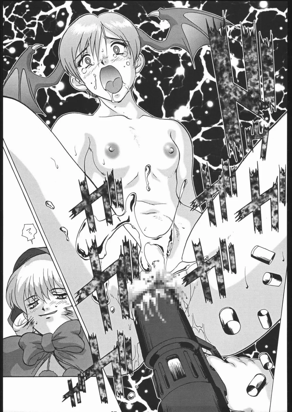 御家人NanDemoーR Page.86