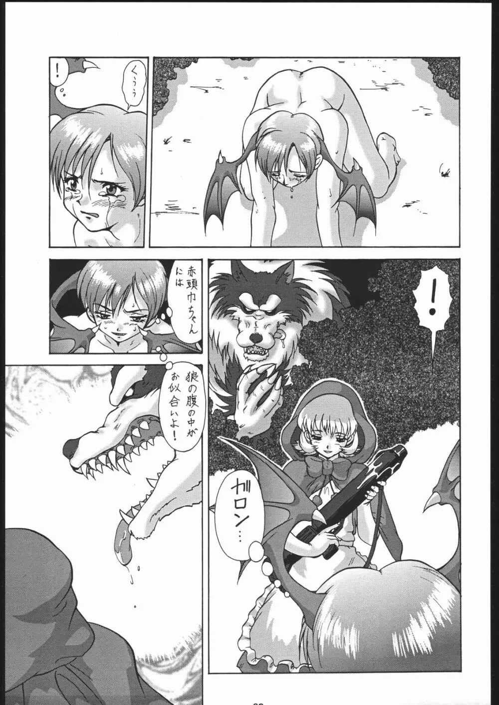 御家人NanDemoーR Page.88