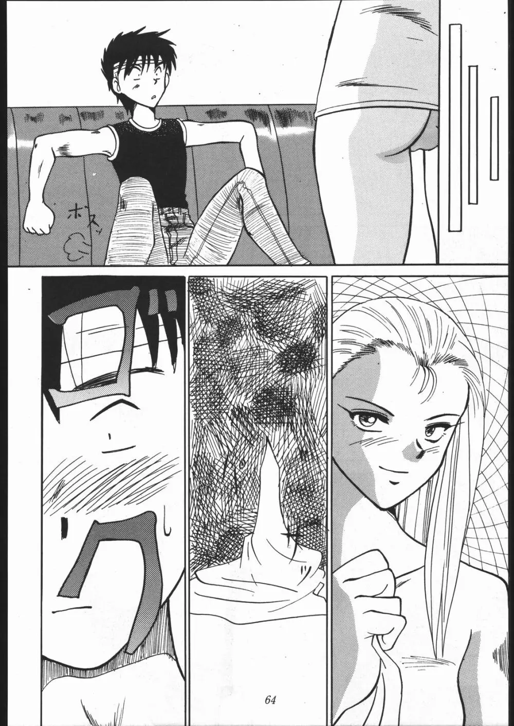 暴れん坊NanDemo-R Page.63