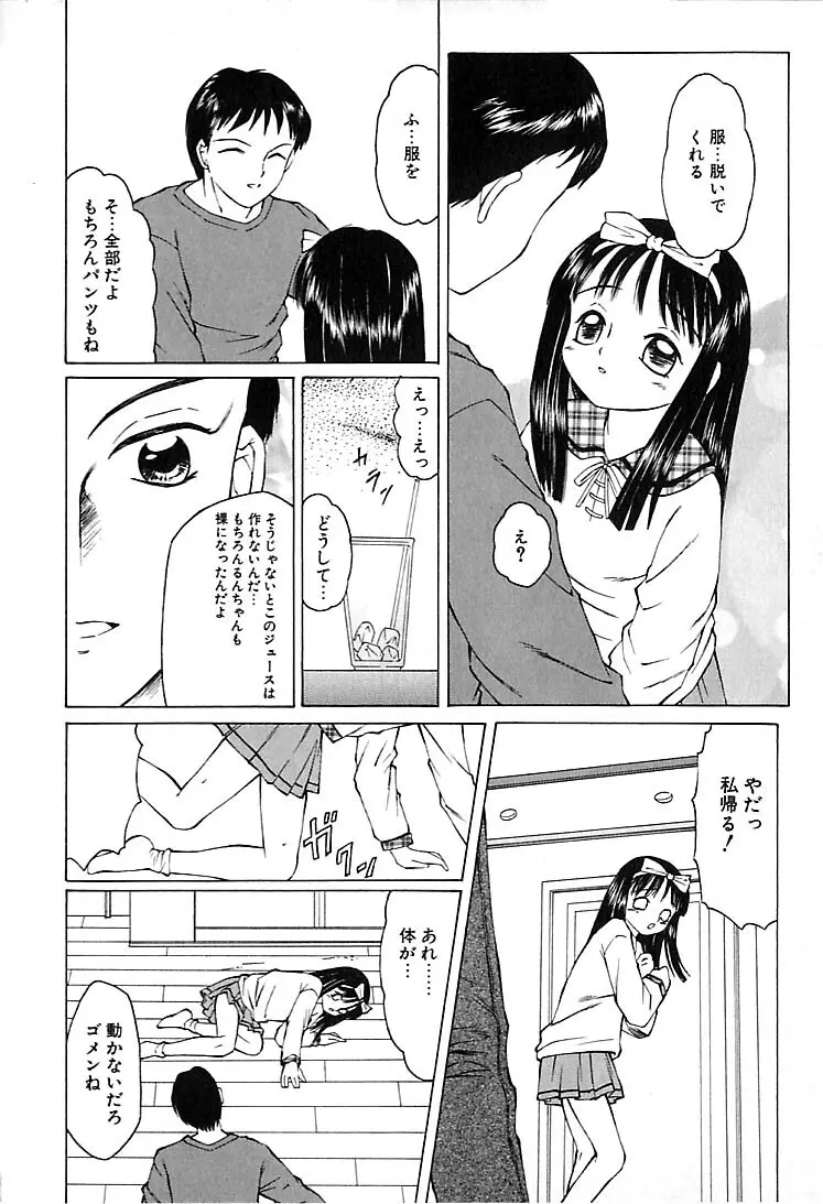 やばッ！ Page.127