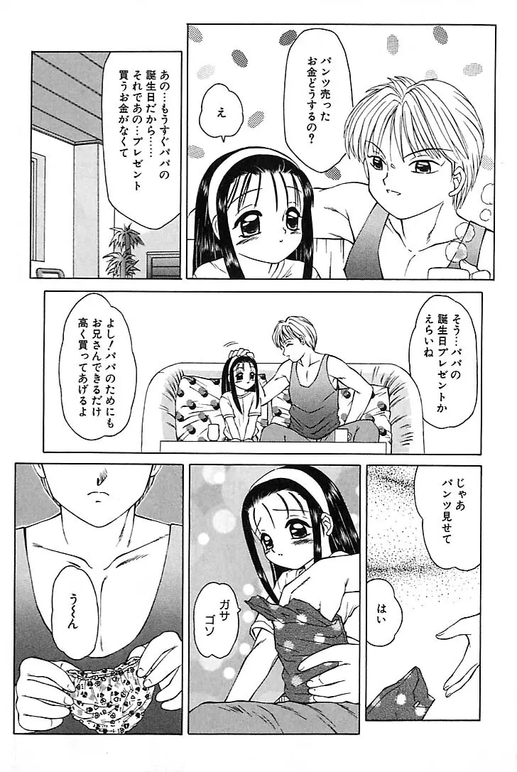 やばッ！ Page.42