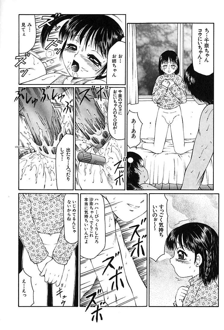 やばッ！ Page.89