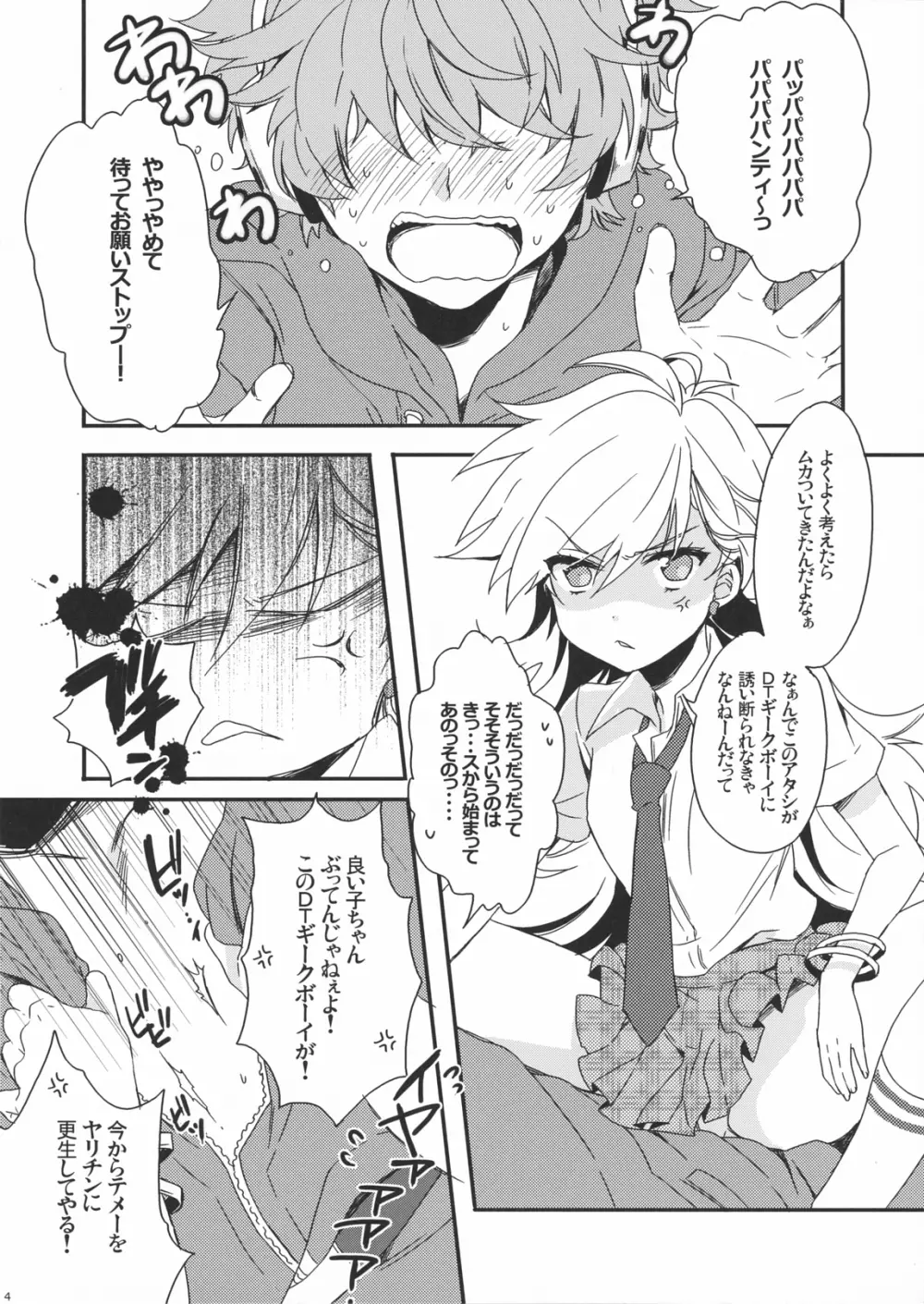 First DT chan Page.3