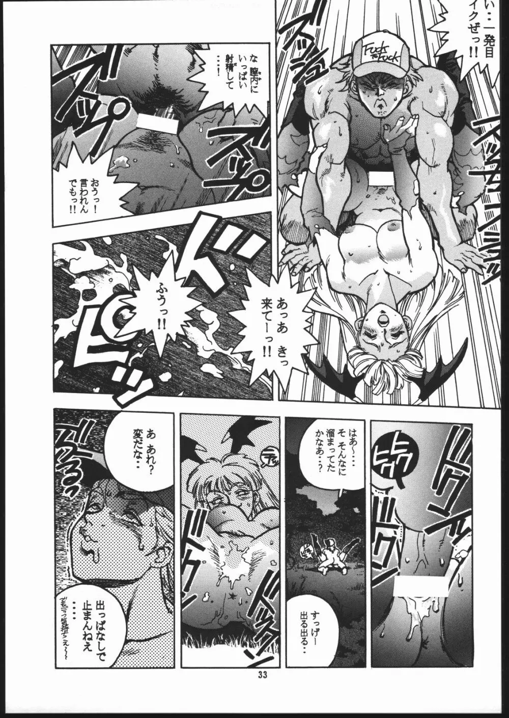 RENGE ver.2 Page.32