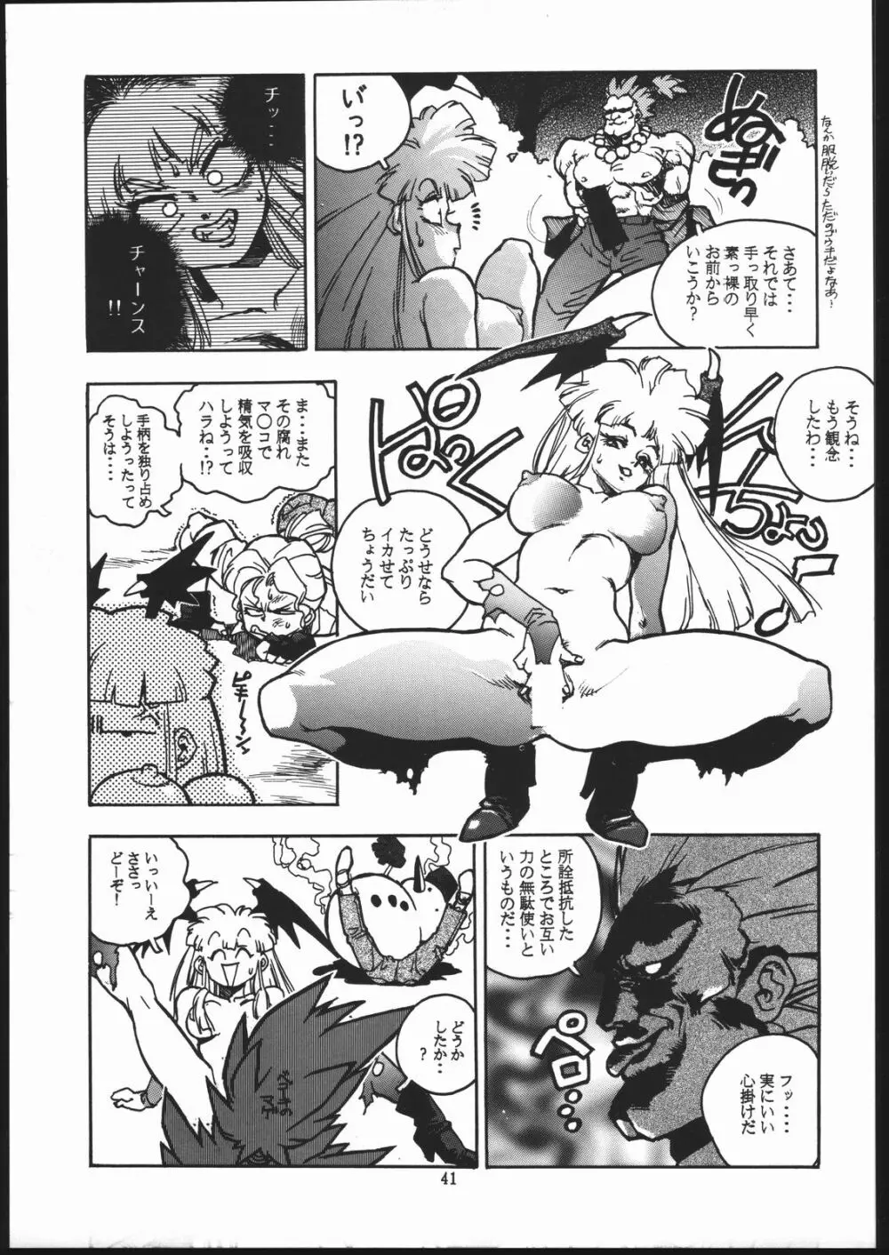 RENGE ver.2 Page.40