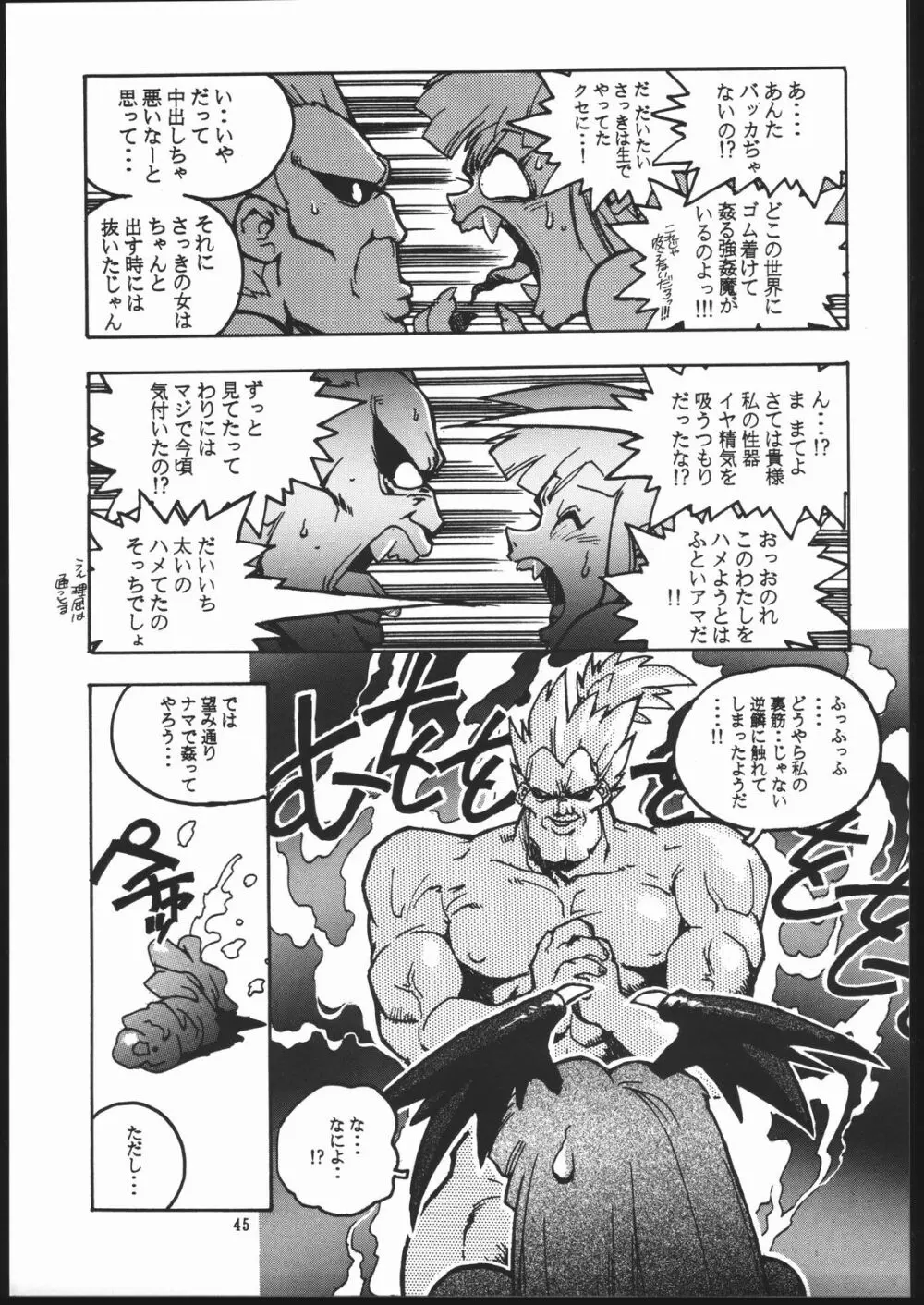 RENGE ver.2 Page.44