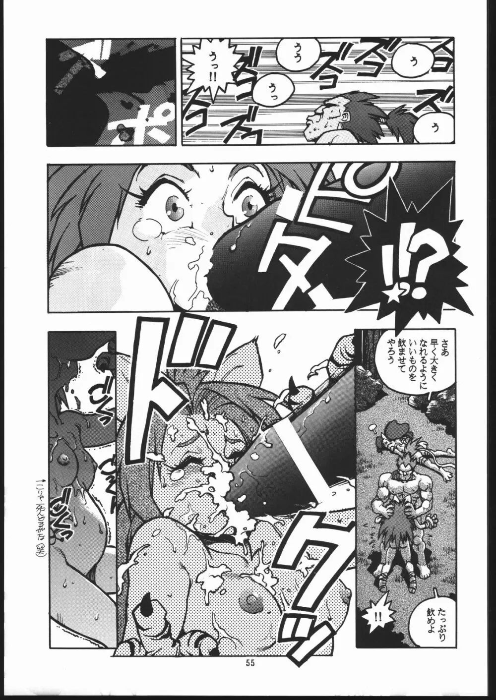 RENGE ver.2 Page.54