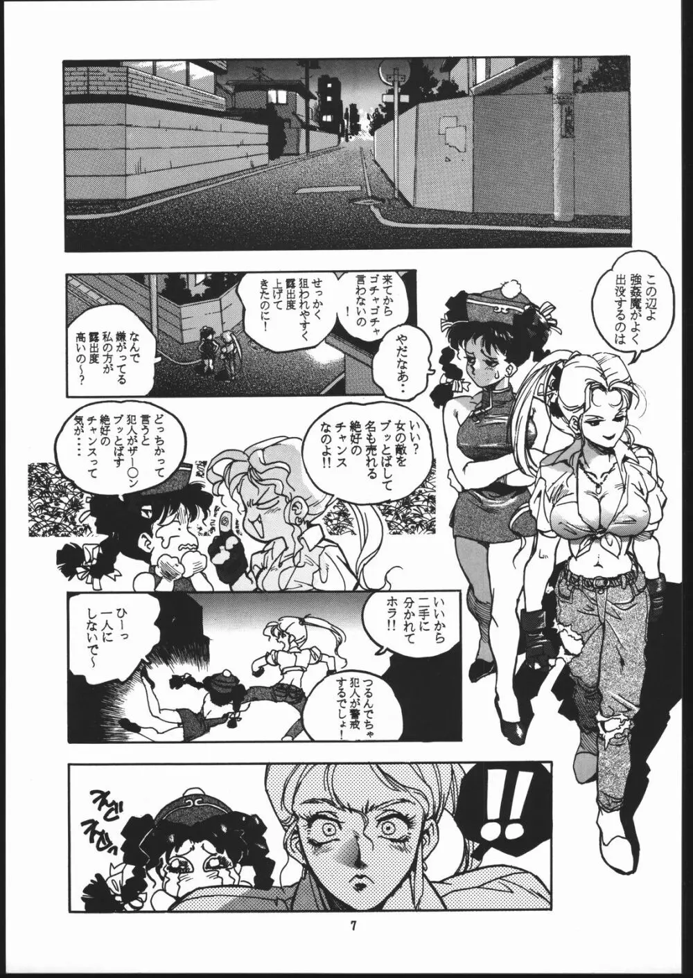 RENGE ver.2 Page.6