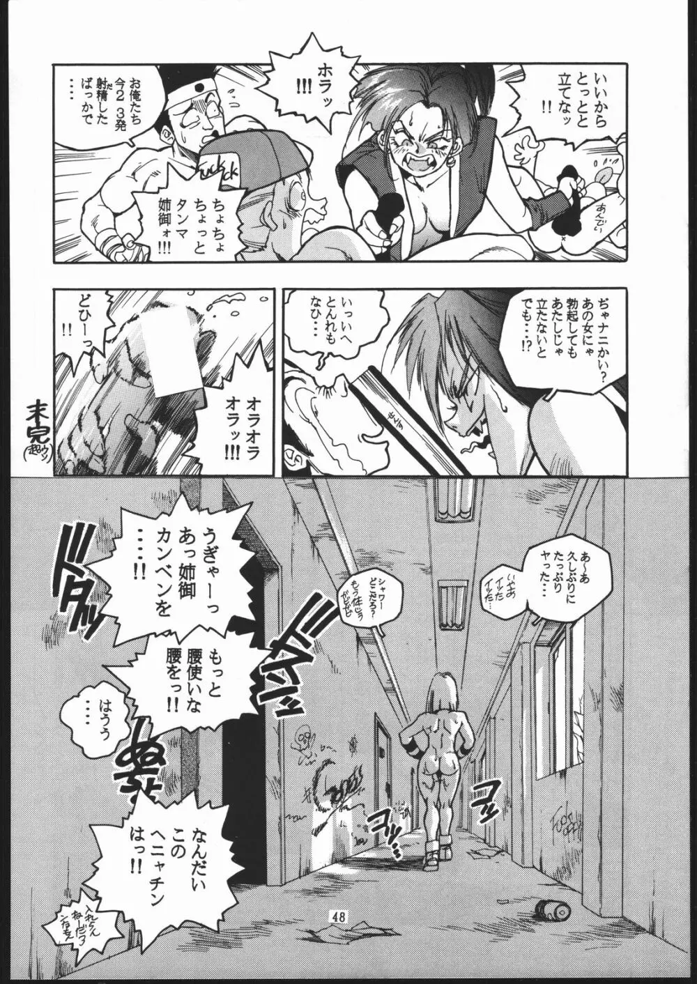 X-EDIT Page.47