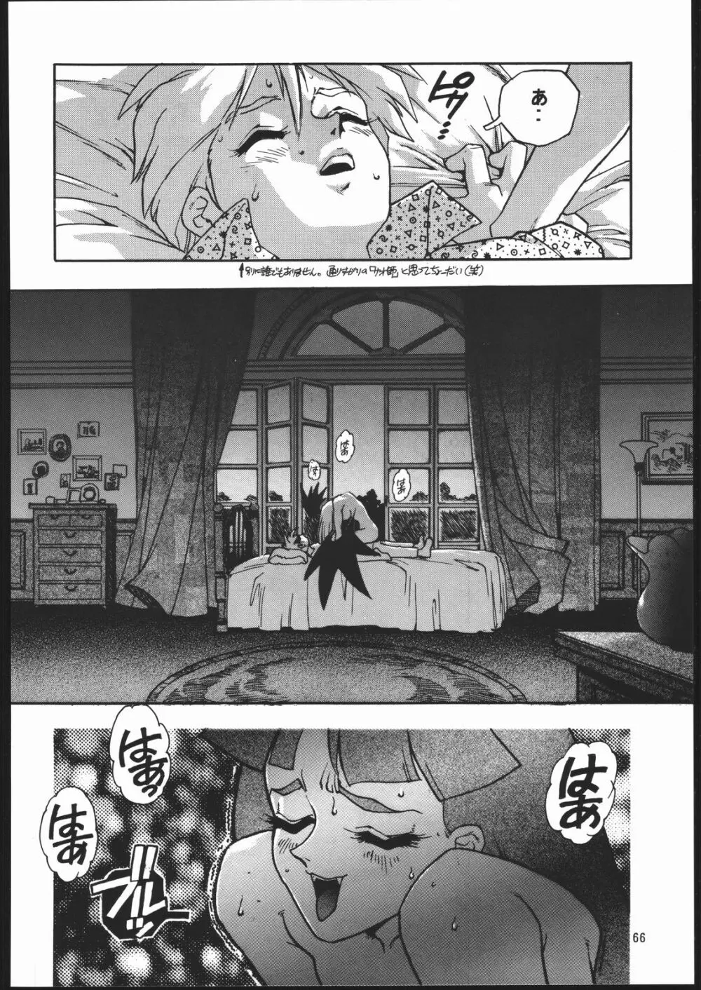 X-EDIT Page.65