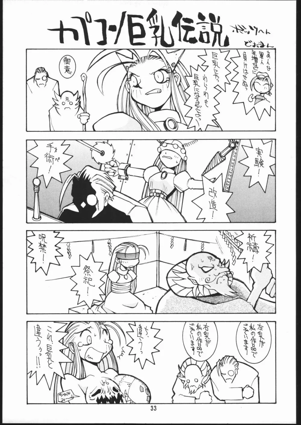 CPMIX Page.32