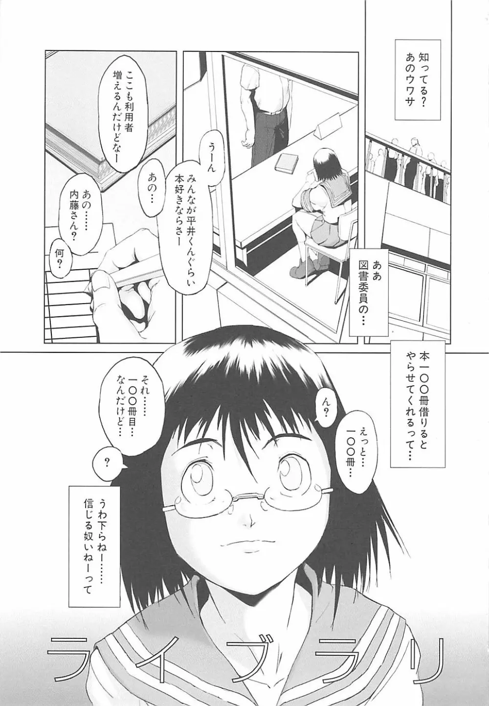 淫行過蜜 Page.103