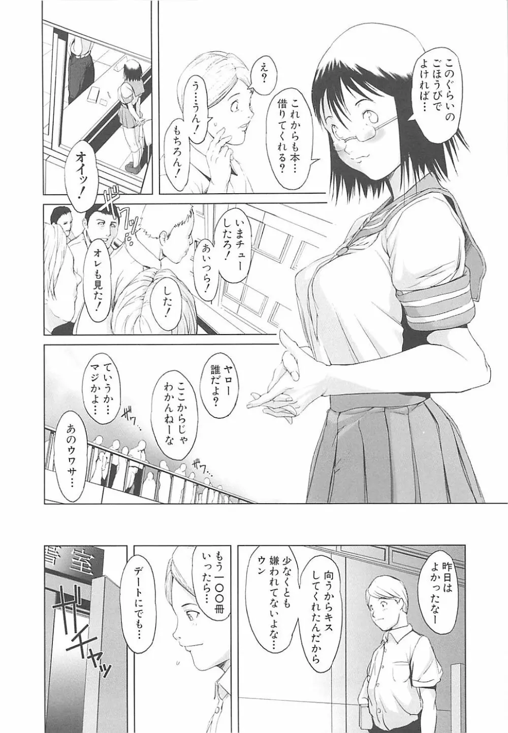 淫行過蜜 Page.106