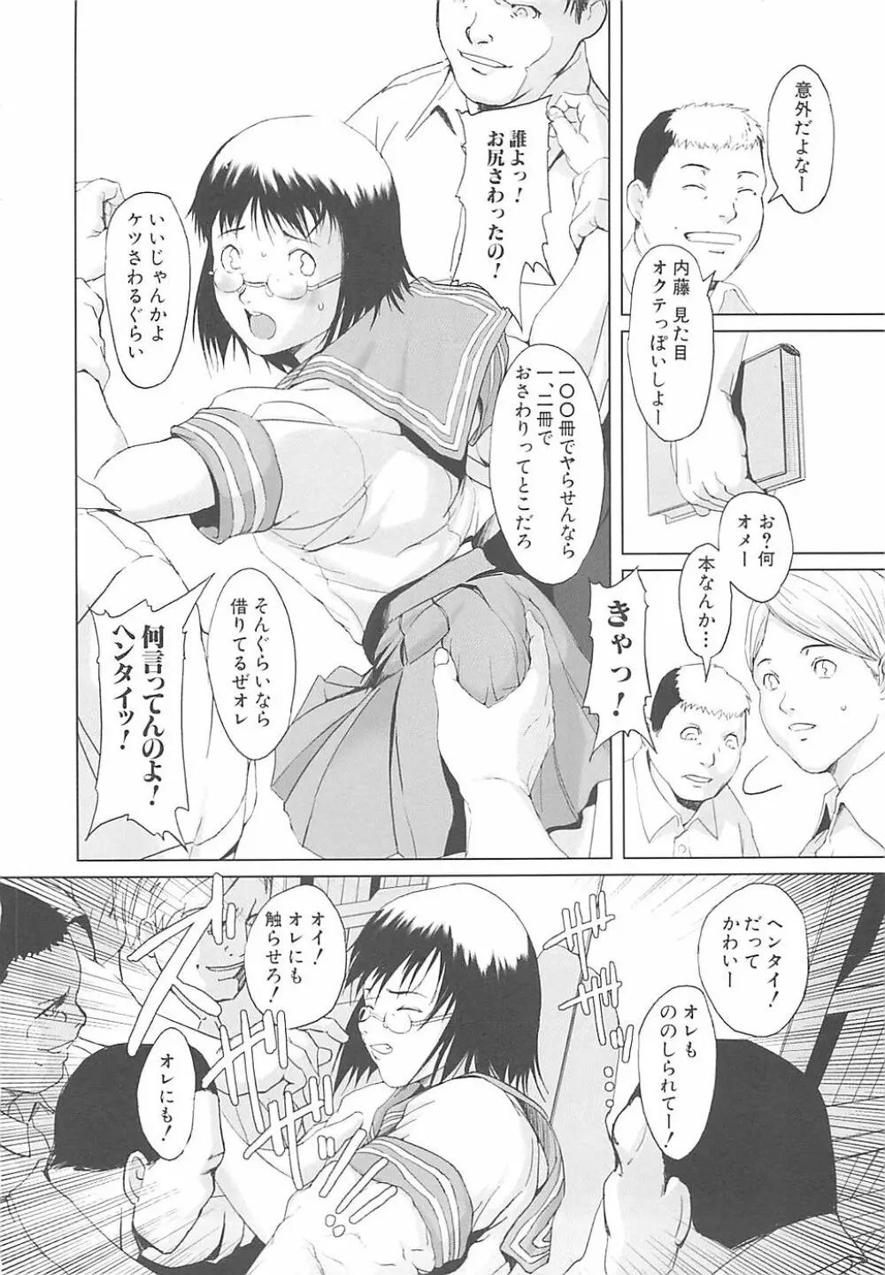 淫行過蜜 Page.108