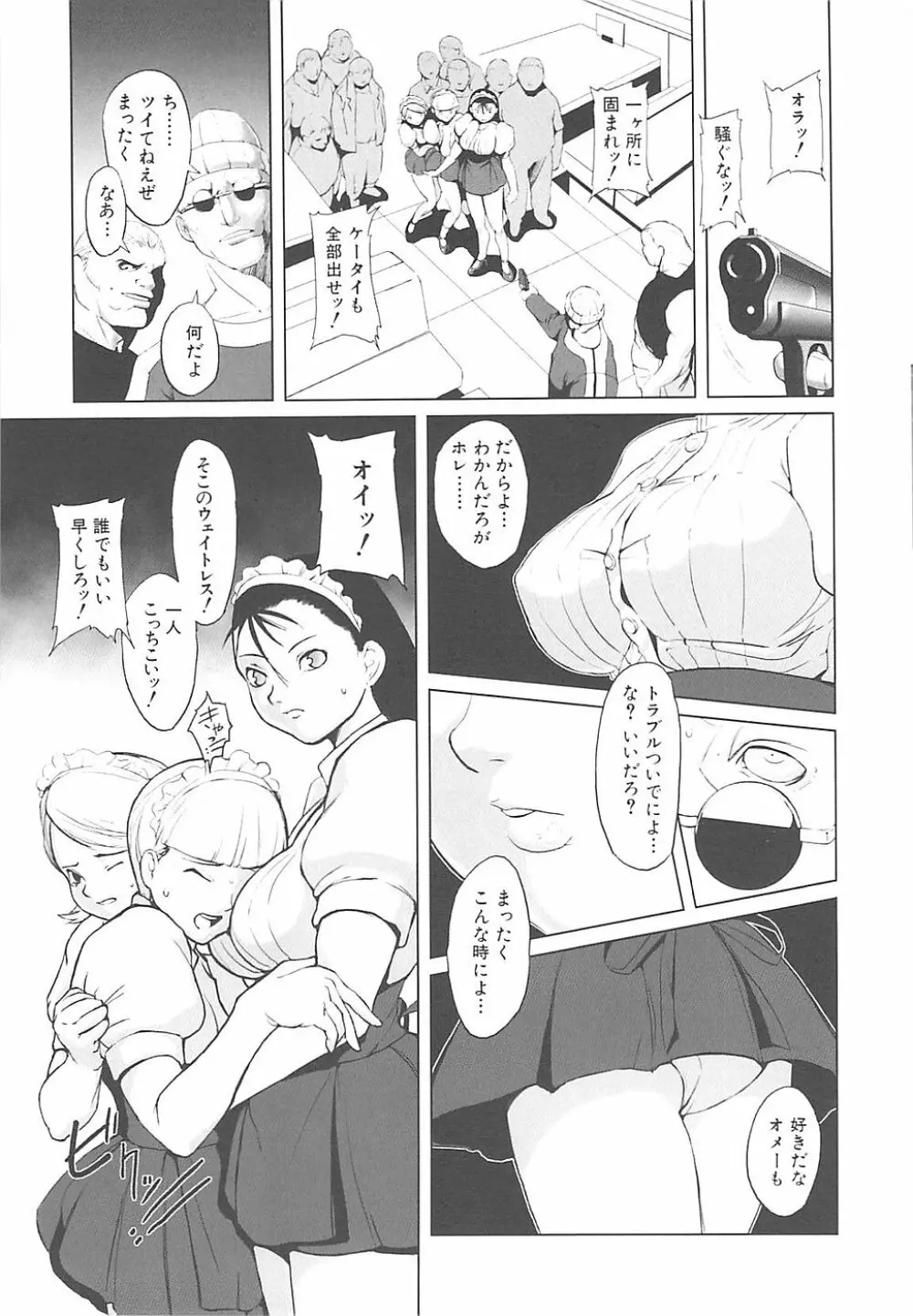 淫行過蜜 Page.83