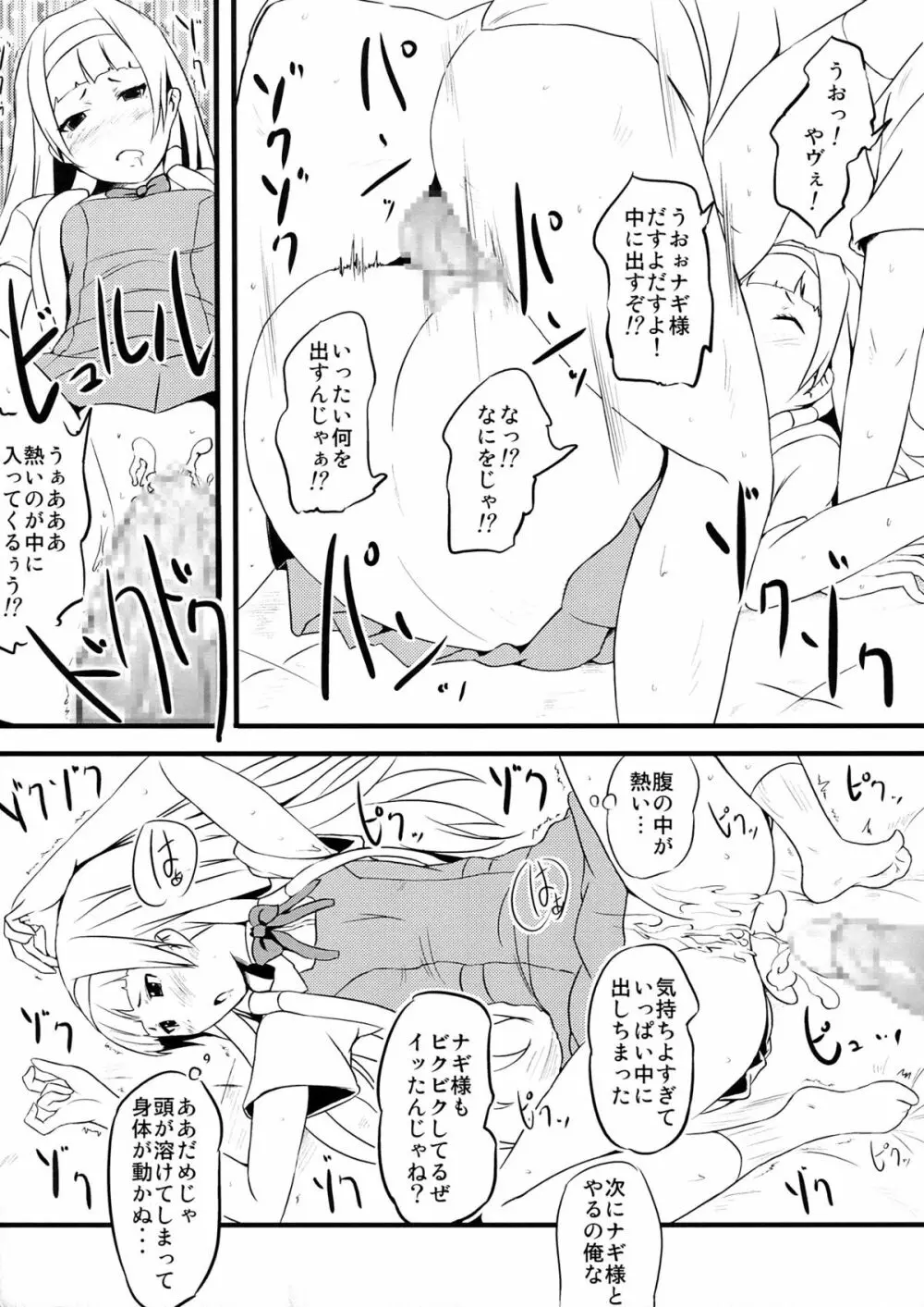 オルタナティブコミック Page.11