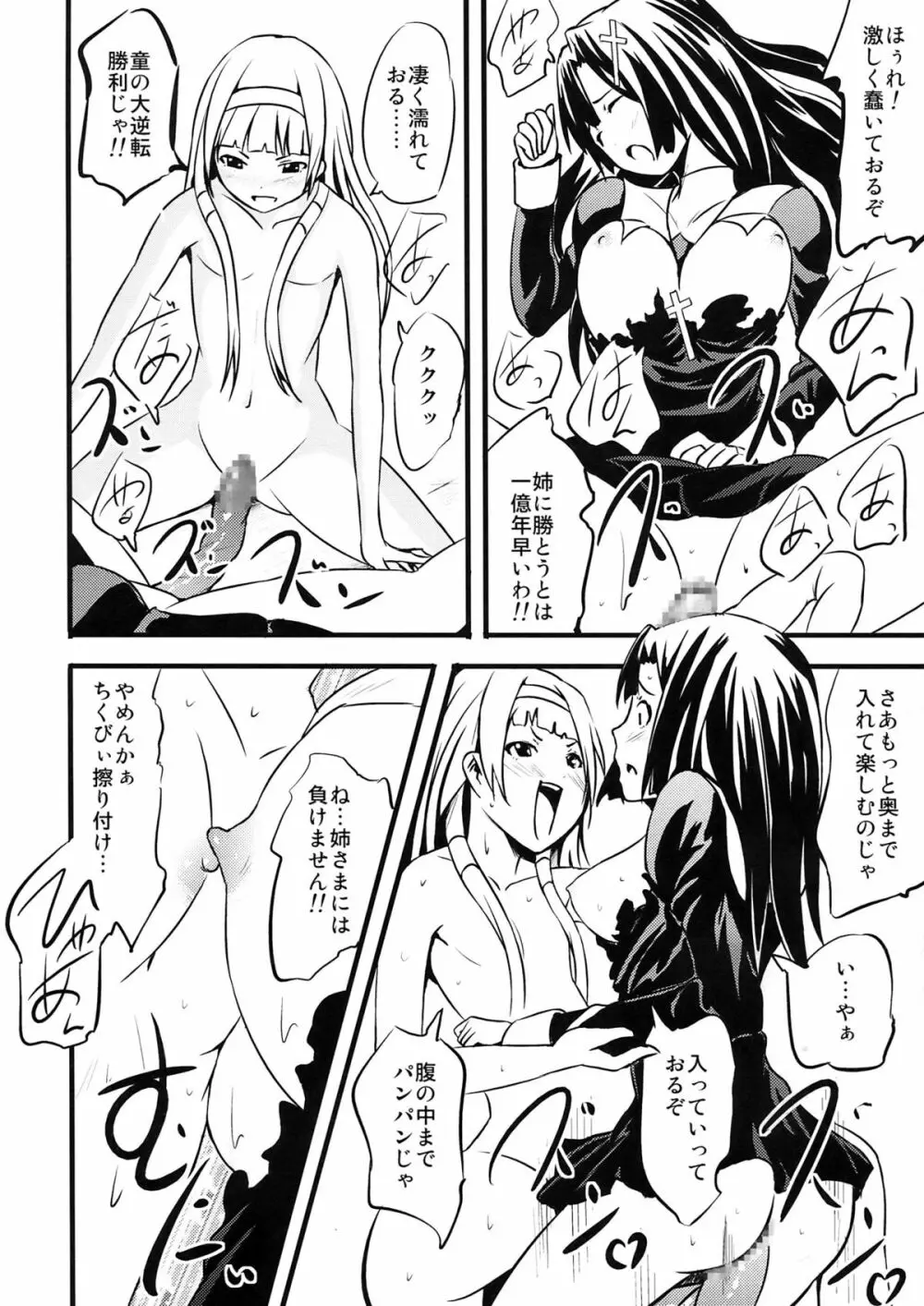 オルタナティブコミック Page.18