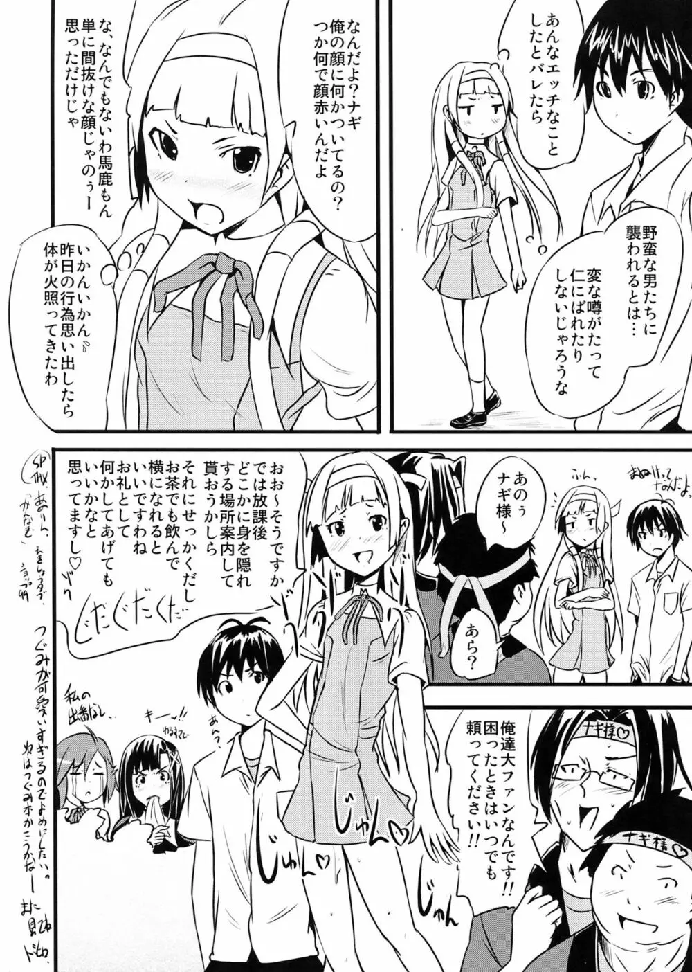 オルタナティブコミック Page.20