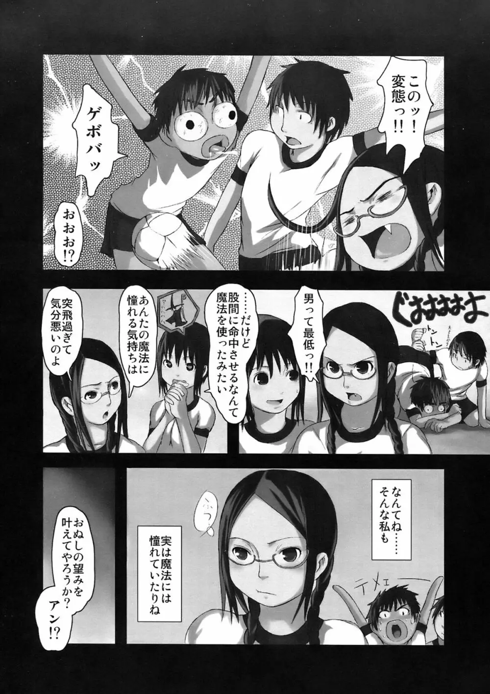 オルタナティブコミック Page.24