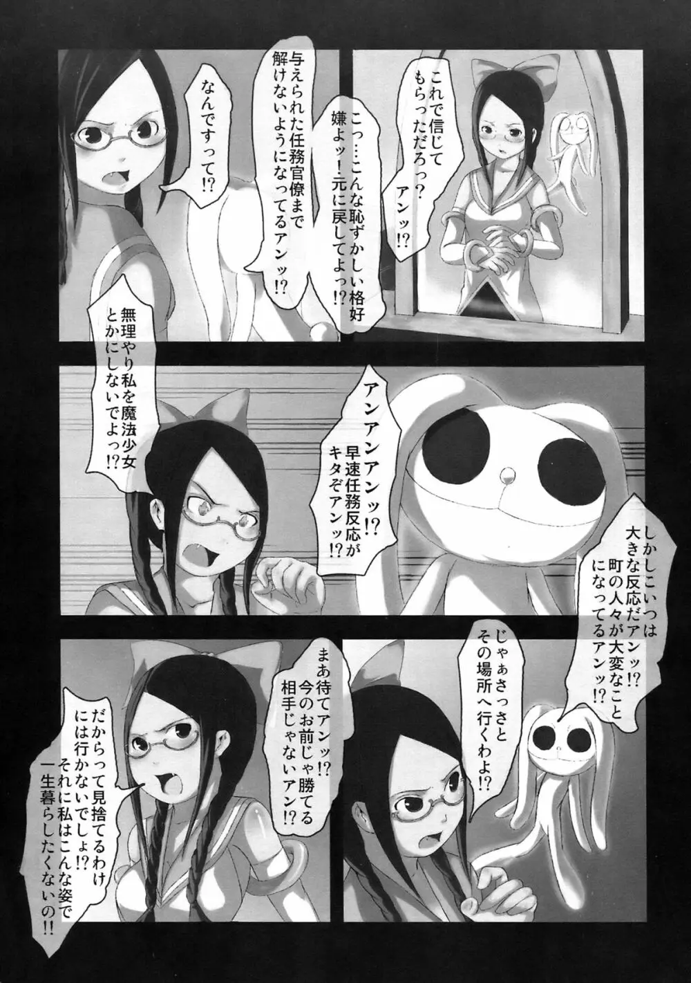 オルタナティブコミック Page.28