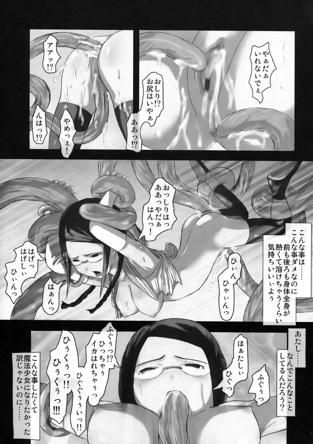 オルタナティブコミック Page.35