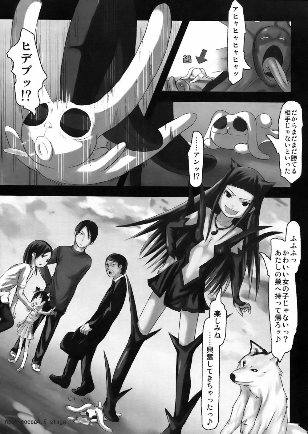 オルタナティブコミック Page.37